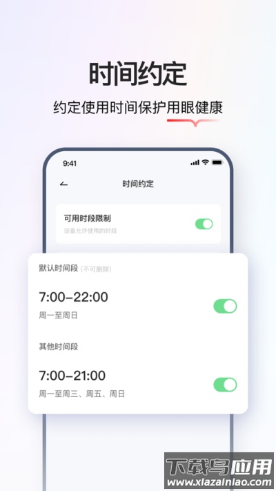 学而思智能APP下载安装截图2