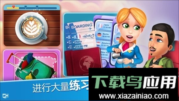 安珀的空姐梦(Ambers Airline)截图1