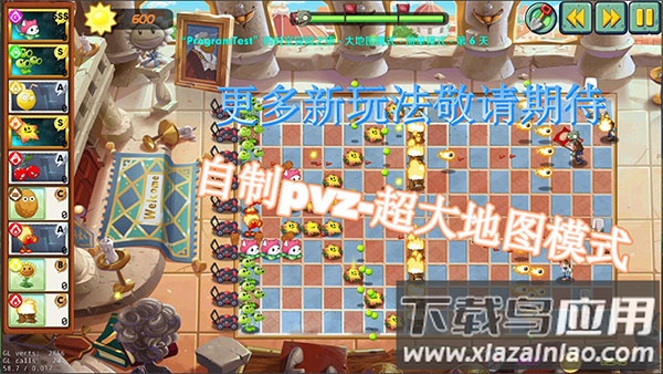 植物大战僵尸lz重制版官方下载(lzscpvz)截图3