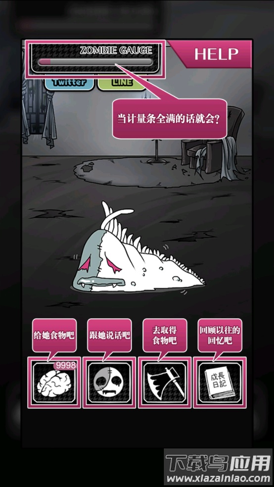 丧尸女友游戏最新版截图4