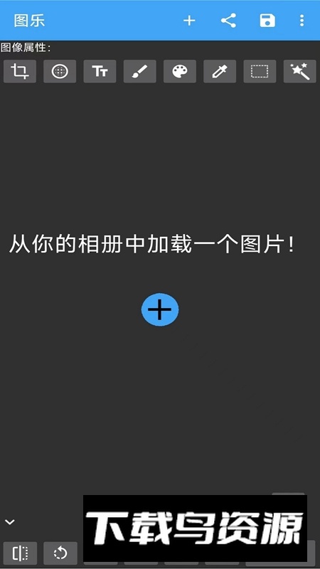 图乐APP官方最新版手机版最新版截图1