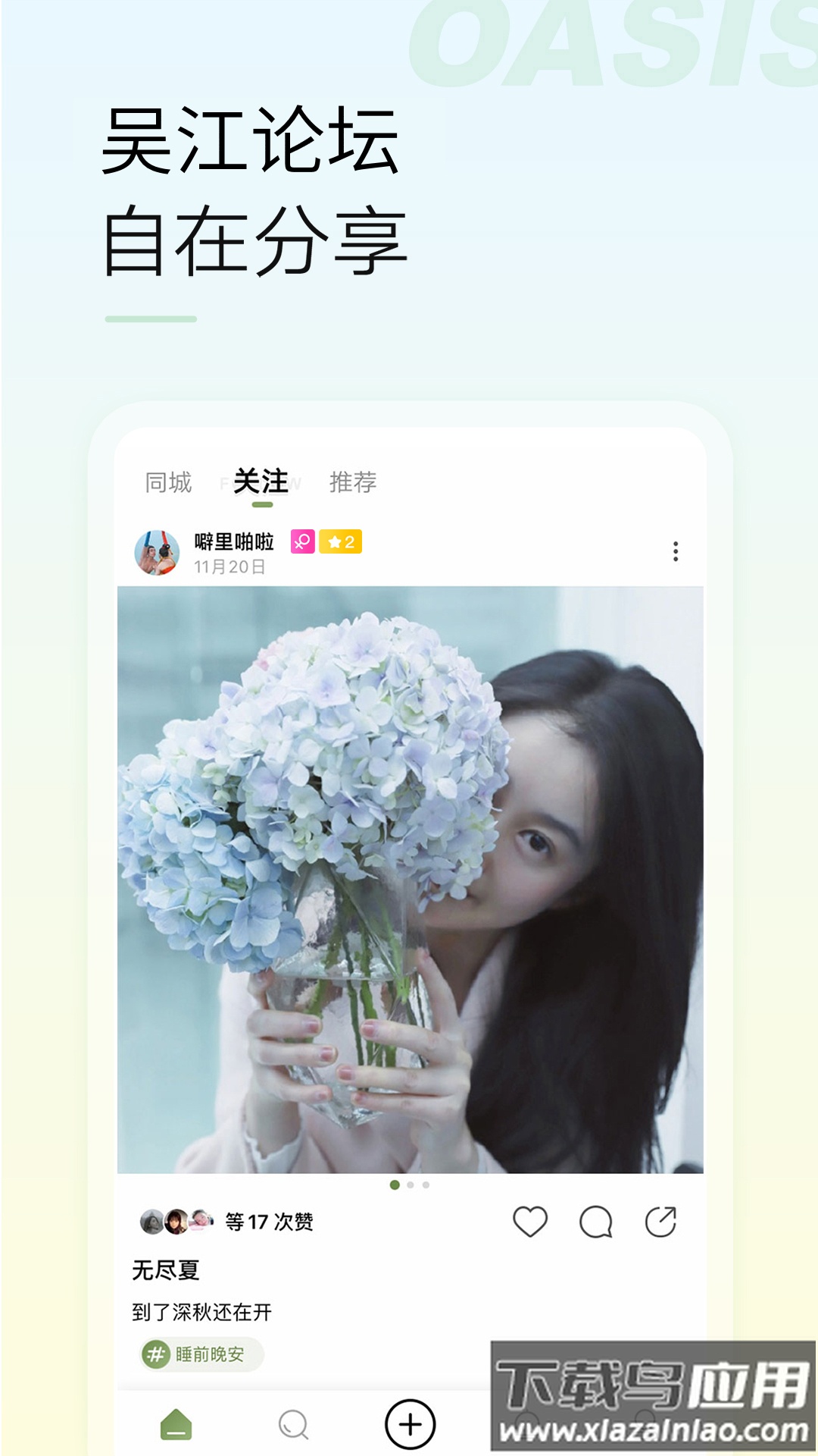 今日苏州APP最新版截图2