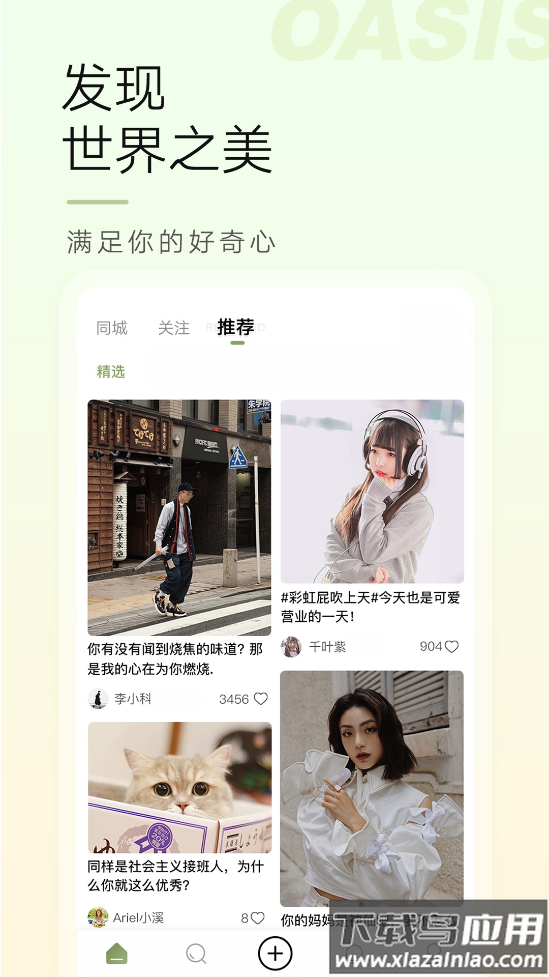 今日苏州APP最新版截图3