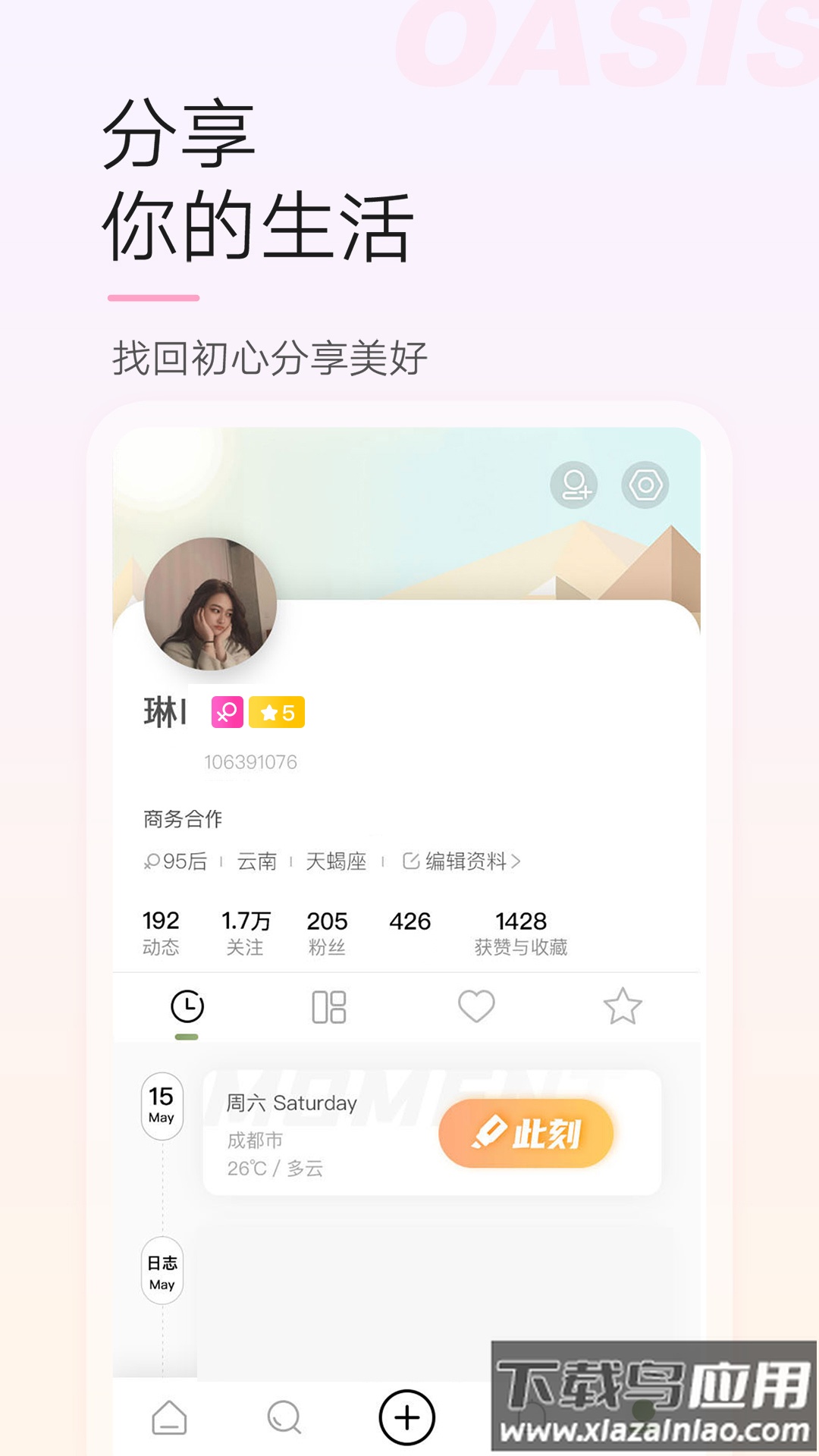 今日苏州APP最新版截图4
