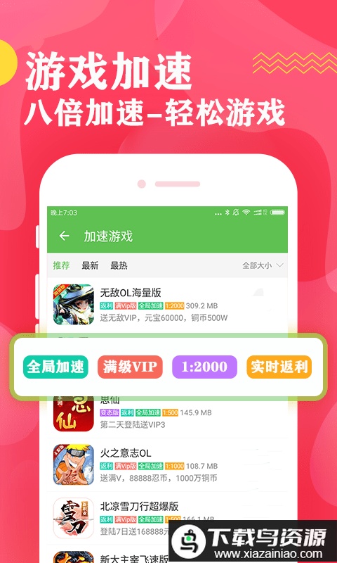 八鱼游戏盒官方版截图2