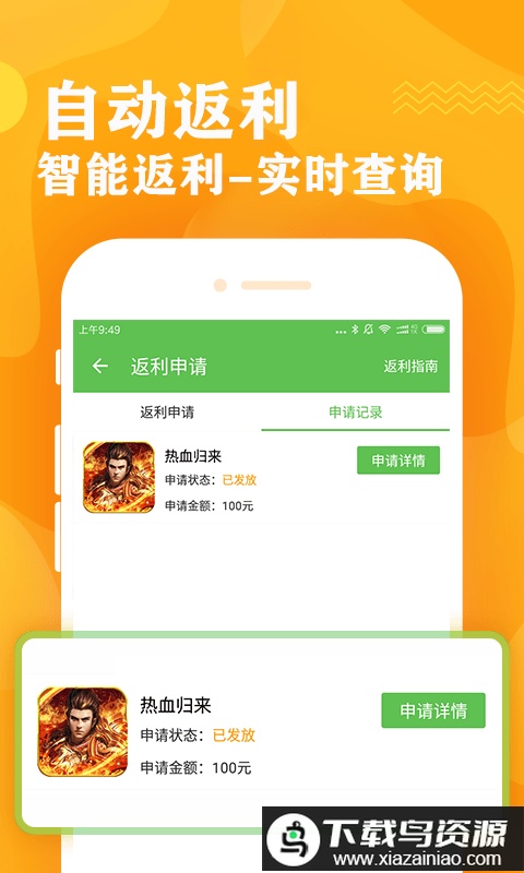 八鱼游戏盒官方版截图4