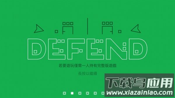 双人联机对战DUAL最新版截图2