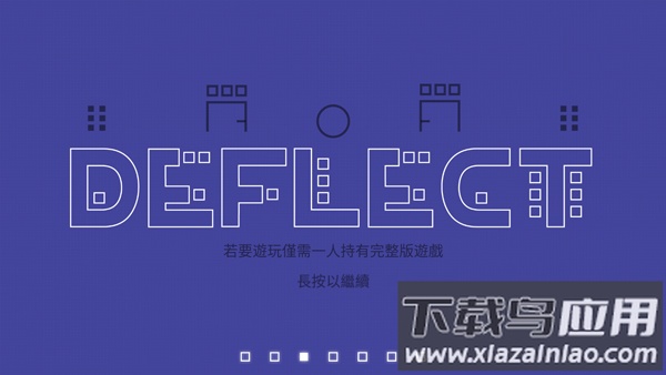 双人联机对战DUAL最新版截图3