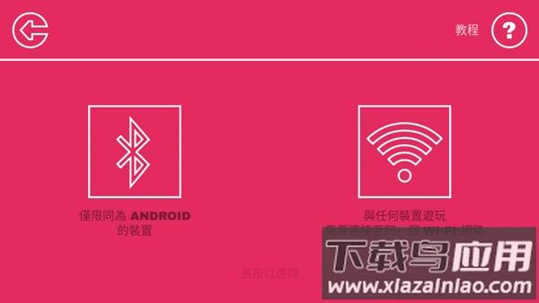双人联机对战DUAL最新版截图4