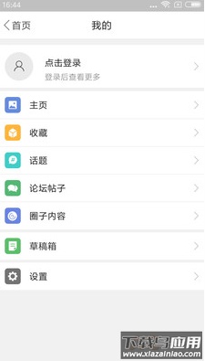 邵武在线app客户端版截图3