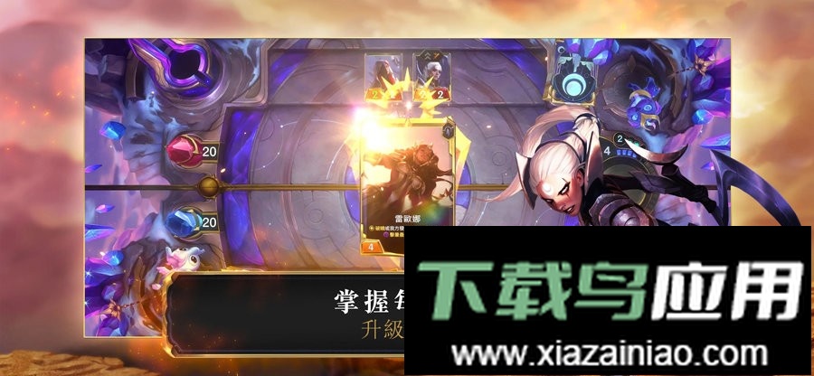 符文大地传说台服(LoR)截图2