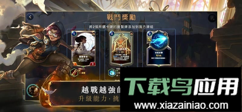 符文大地传说台服(LoR)截图3