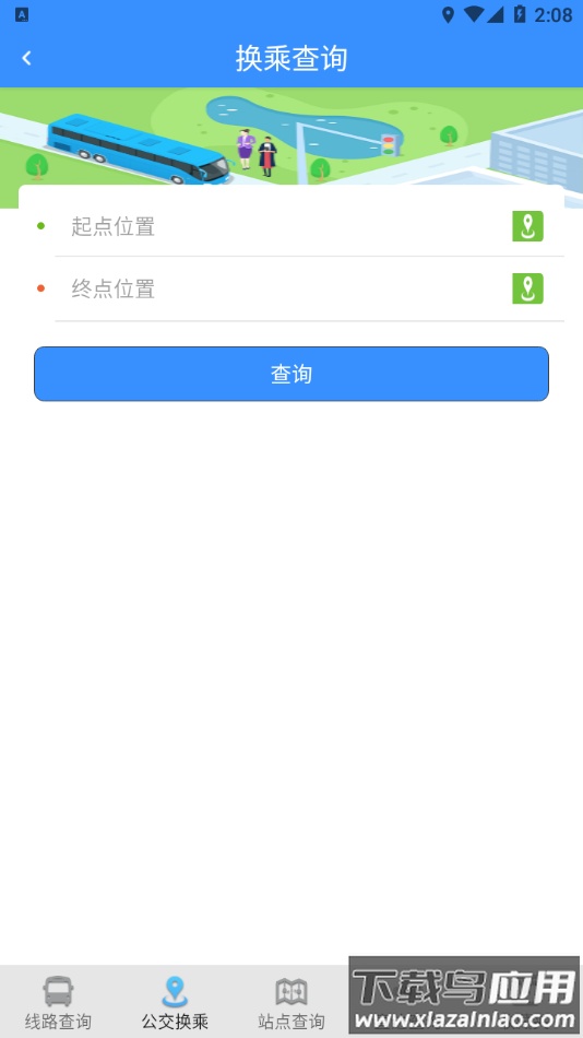 滨州掌上公交app官方下载截图3