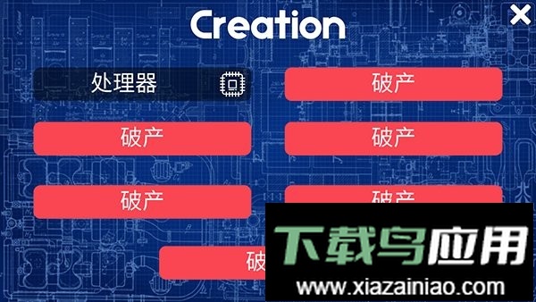 电脑大亨游戏(PC Tycoon)最新版截图1