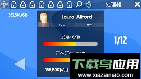 电脑大亨游戏(PC Tycoon)最新版截图2