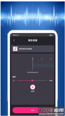 视频音乐提取app最新版截图1