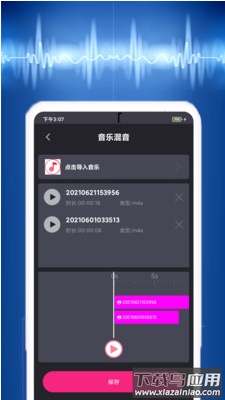 视频音乐提取app最新版截图3
