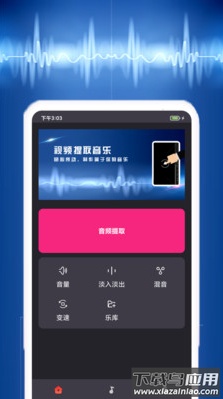 视频音乐提取app最新版截图5