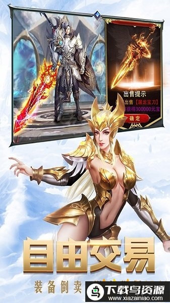 封天传变态版最新版截图2