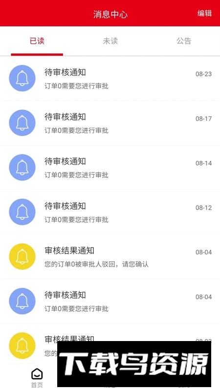 程多多商旅APP官方免费最新版截图4