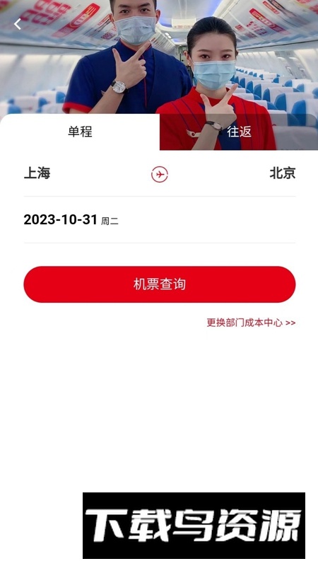 程多多商旅APP官方免费最新版截图5