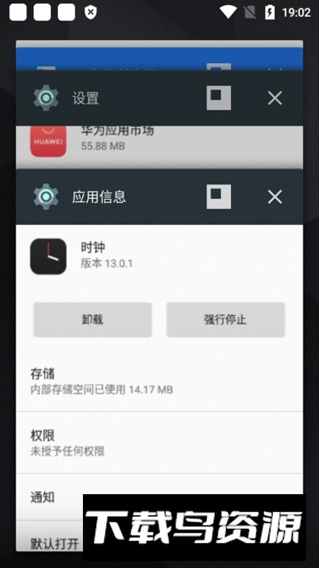 oppo时钟安装包apk截图4