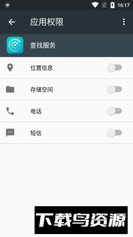 oppo查找服务app安装包最新版截图3