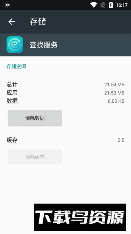 oppo查找服务app安装包最新版截图4