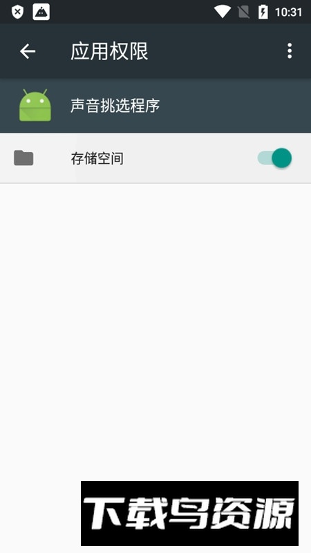 三星声音挑选程序安装包apk最新版截图2