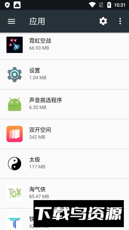 三星声音挑选程序安装包apk最新版截图4