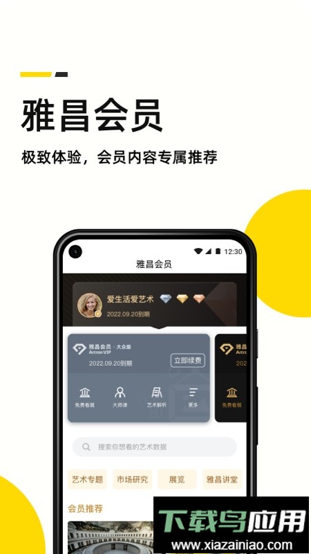 中国艺术头条发布平台截图2