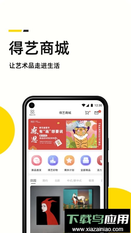 中国艺术头条发布平台截图3