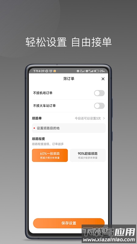 麦卡出行车主端下载最新版截图1