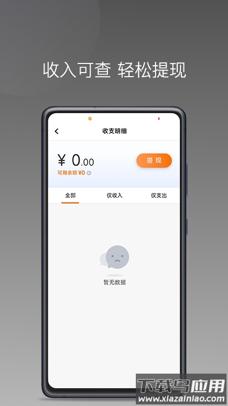 麦卡出行车主端下载最新版截图2