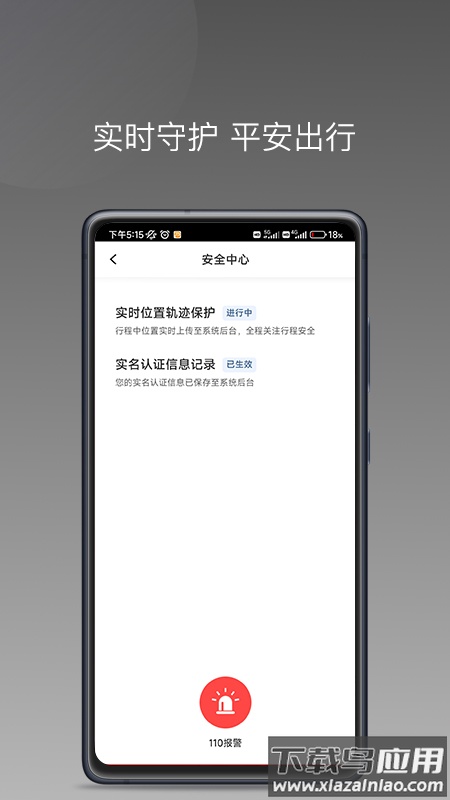 麦卡出行车主端下载最新版截图3