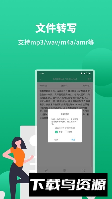 oppo AI录音摘要apk提取版最新版截图2