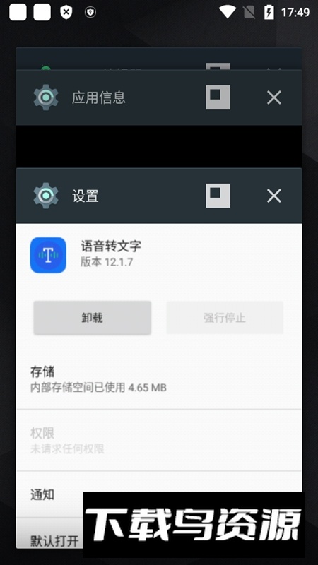 oppo AI录音摘要apk提取版最新版截图3