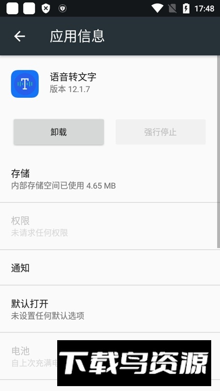 oppo AI录音摘要apk提取版最新版截图4