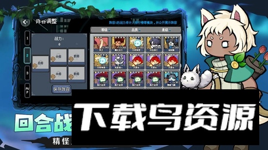 守护小精灵官方手机版最新版截图4