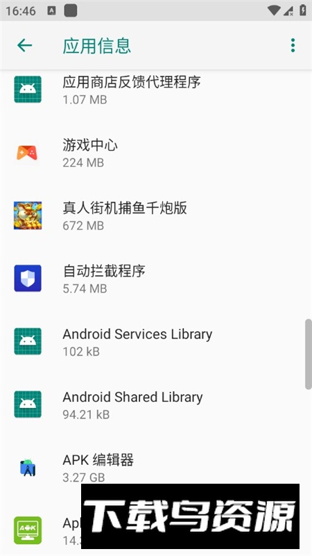 三星自动拦截程序apk安装包最新版截图3