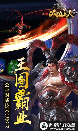 战国美人无限元宝版最新版截图1