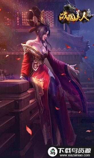 战国美人无限元宝版最新版截图3