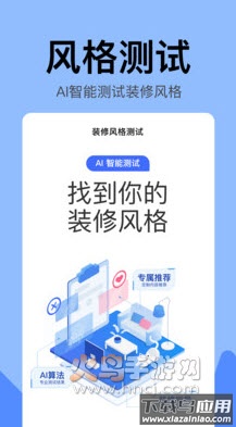 住小帮app装修效果图截图3