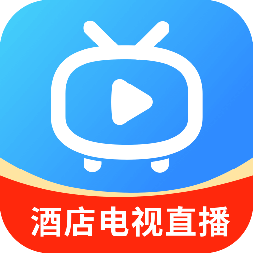 电视直播酒店版(电视家酒店版2025纯净无广告版)