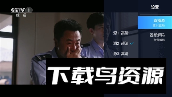 电视直播酒店版(电视家酒店版2025纯净无广告版)最新版截图1