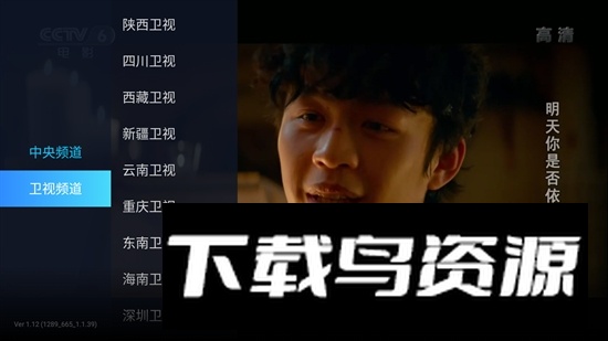 电视直播酒店版(电视家酒店版2025纯净无广告版)最新版截图4