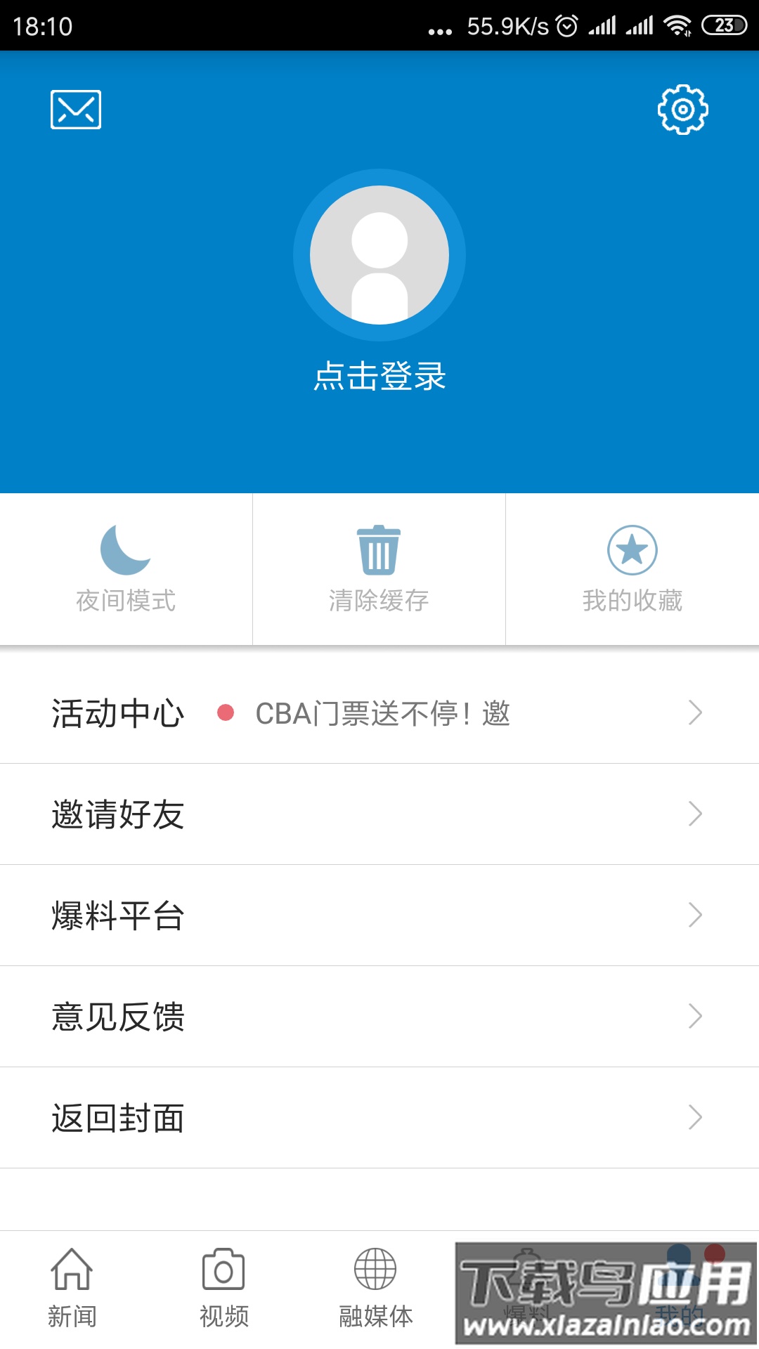 魅力崇仁app下载安装截图4