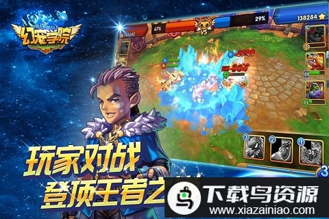 幻宠学院腾讯版最新版截图2