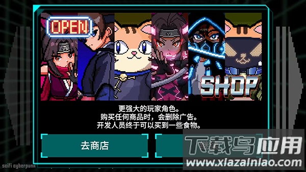 节奏刺客中文汉化最新版最新版截图2