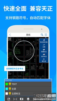 CAD快速看图app手机版下载最新版最新版截图1